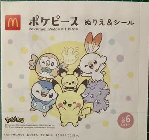 マクドナルドハッピーセット　ポケピース　ぬりえ＆シール　！！　1枚　☆新品☆