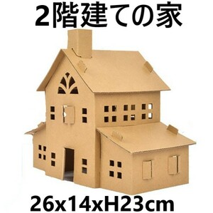 クリスマス ドールハウス 2階建ての家 ペーパークラフト 3D 立体 パズル DIY 建物模型 サンタクロースがやってくるシリーズ