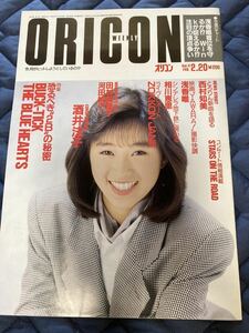 ♪ 　オリコン　ORICONweekly　 1989年 2月20日号　　酒井法子　　西村知美　工藤静香　当時物　入手困難　稀少