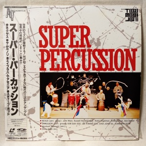 LD SUPER PERCUSSION★ネクサス / サルムノリ / スティーヴガッド / エイブラハムア ゼニア ★ 帯・ライナー付 ★ レーザーディスク[7209RP