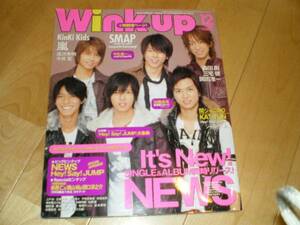 WinkUp 2007/12 NEWS/嵐/KAT-TUN/関ジャニ/ジャニーズJr.