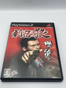 PS2 中古 ゲームソフト「新宿の狼」 同梱可能 477202000063