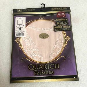 片倉工業 綿100％ ノースリーブ Quarich Premium 極細糸使用 Mサイズ 婦人 未使用【M1228】