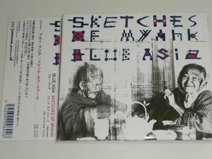 CD ブルーアジア Blue Asia『スケッチ・オブ・ミャーク Sketches of MYAHK』久保田麻琴