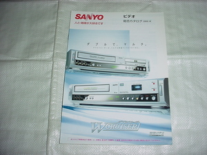 2002年7月　SANYO　ビデオデッキの総合カタログ