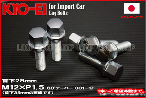 KYO-EI オペル OPEL ラグボルト メッキ M12×1.5 全長52mm 首下28mm 60°テーパー座 協永産業