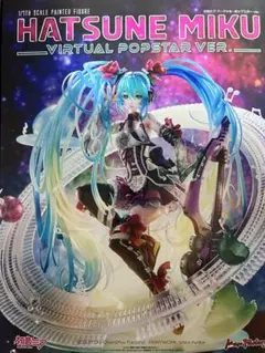 初音ミク　バーチャルポップスター　新品・未開封