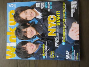 Wink Up　平成22年4月　第23巻第5号　通巻263号