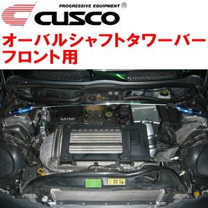 CUSCOオーバルシャフトタワーバーF用 RE16 MINI R53 COOPER S W11B16A(S/C) 2002/3～2007/2
