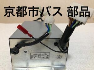 京都市バス トヨラ　中継器リレーボックス　京都市交通局　バス部品　京都市交通局　バス古物　廃品放出品