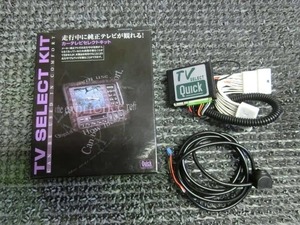 ★新品!★アルファード 20系 Quick クイック ATV-94 テレビセレクトキット 車載 / 2F11-1655