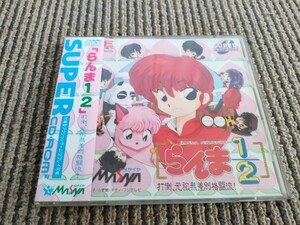 【中古美品・帯付・動作確認済】PCエンジン SUPER CD-ROM2ソフト　らんま1/2 打倒、元祖無差別格闘流! メサイア PCE