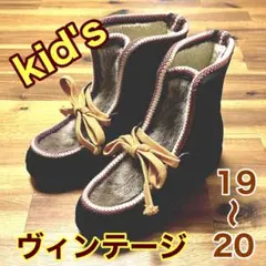 エスキモーブーツ　キッズ　kids ブーツ　かわいい　ビンテージ　レトロ　ボア