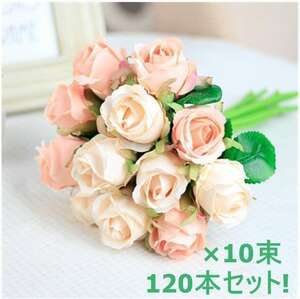 大量 120本 薔薇の花束 ウェディングブーケ シルクフラワー ピンク バラ ローズ 造花 アートフラワー 結婚式