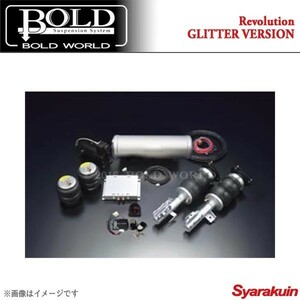 BOLD WORLD エアサスペンション REVOLUTION GLITTER VERSION SOFT DOWN for WAGON フィットハイブリッド GK3/GK5 エアサス ボルドワールド