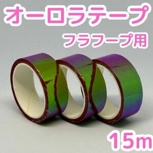 新体操　オーロラ　テープ　装飾　フープ　クラブ　5m×3本　レッド　ミラクル