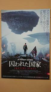 美品(非売品)映画『囚われた国家』CAPTIVE STATE/チラシ/猿の惑星:創世記/地球外生命の支配下、レジスタンス/SFサスペンス/ミステリー/人気