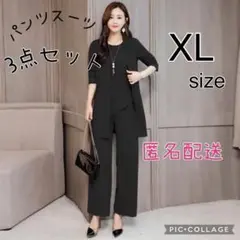 新品♡パンツスーツ フォーマルスーツ 3点セット XL  謝恩会 懇談会 参観日