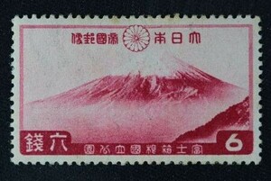 ☆コレクターの出品 １次国立公園『富士箱根』６銭 P-93