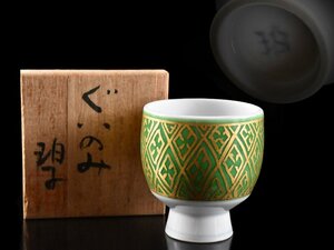 【雲】某有名コレクター買取品 小野珀子 金欄手 ぐい呑 酒盃 高さ5cm 共箱 古美術品(酒杯酒盃旧家蔵出)BA9902 LTdsa