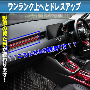 #3【B品】小傷・へこみ有 honda ヴェゼル 助手席側エアコン吹出口カバー カーボン調レッド　単品