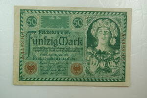 ドイツ紙幣　1920年　50マルク