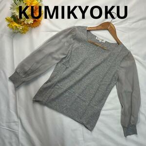 KUMIKYOKU カットソー チュールレース袖 2 グレー