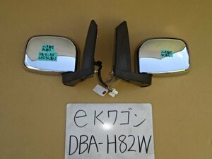 eKワゴン　23年　DBA-H82W　メッキドアミラー　左右　5本線　電動格納式　電動リモコン式