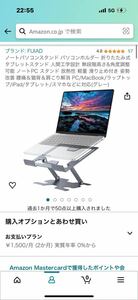 1円スタート 新品未使用　ノートパソコンスタンド パソコンホルダー 折りたたみ式 タブレットスタンド　ノートPC マック　MacBook