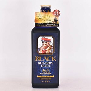 1円～★東京都内発送限定★店頭受取可★ニッカ ブラック ニッカ ブレンダーズ スピリット 60周年記念 700ml 43% ウイスキー NIKKA C170544