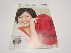 総合カタログ★EPSON★Colorio★2006/11★P38