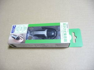 ◆新品 YAZAWA ヤザワ 集音器 耳かけ式 黒 SLV27BK [便利な巾着袋付き] 在庫ラスト