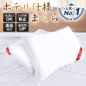 枕 まくら ピロー pillow 高反発 洗える枕 枕 人気 肩こり 良い通気性 快眠枕 いびき防止 ストレートネック
