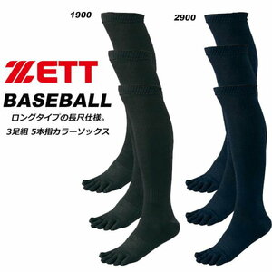 196　ゼット（ZETT）　野球 アンダーソックス 5本指タイプ 3足組 ブラック（24-27）