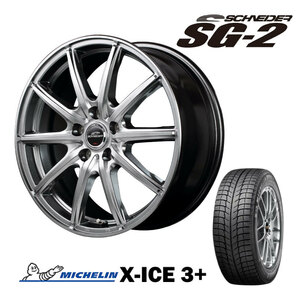 NX ヴァンガード ハリアー RAV4 新品 17インチ ミシュラン X-ICE3+ 225/65R17 スタッドレス アルミ 7J +38 5/114.3 4本セット