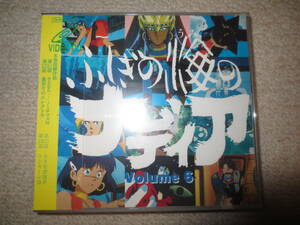 VCD ふしぎの海のナディア Volume6 未開封送料込即決です。ビデオCD