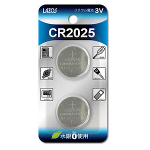 まとめ得 【180個セット(2個×90セット)】 Lazos リチウムボタン電池 CR2025 L-C2025X2X90 x [2個] /l