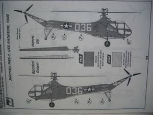 900円～1/48 珍品 ボート シコルスキー HNS1 WWⅡ米陸軍ヘリコプター プロトタイプテスト機のメッカ ライトパターソン基地で開発