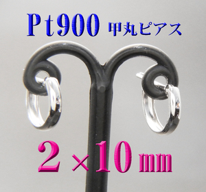 Pt900プラチナ 甲丸ピアス 幅2×10mm 新品 日本製 フープピアス　スナップピアス