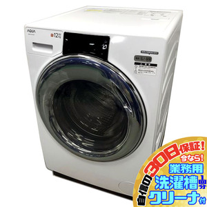 C5666YO 30日保証！【美品】ドラム式洗濯乾燥機 アクア AQW-D12N(W) 22年製 洗濯12kg/乾燥6kg 左開き家電 洗乾 洗濯機