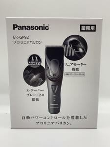 Panasonic◆プロ リニアバリカン ER-GP82
