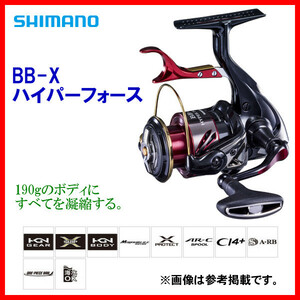 シマノ 　20 BB-X ハイパーフォース コンパクトモデル 　1700D XG 　22%引 　9月New 　α* Ё