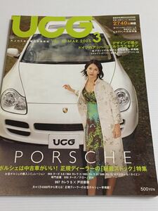 UCG vol.52 ★ポルシェ 911 964 993 996 カレラ ボクスターS カイエンS 930 ナロー 914 997