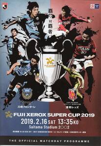 【非売品】FUJI XEROX SUPER CUP 2019 マッチデープログラム