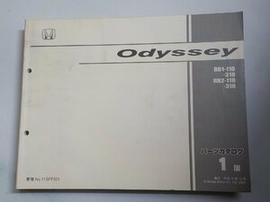 N0669◆HONDA ホンダ パーツカタログ Odyssey RB1-110・310 RB2-110・310 平成16年12月▽