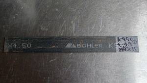 ボーラーK990　スウェーデン鋼 洋玉鋼　刃物鋼カスタムナイフ用鋼材　炭素鋼　厚さ4.9mm 35mm 300mm①