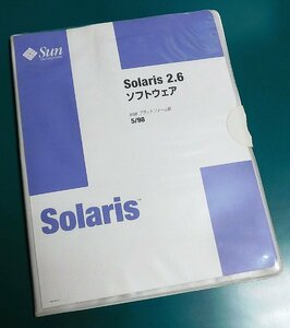 Sun Solaris 2.6 (Intel版) [管理:SA975]