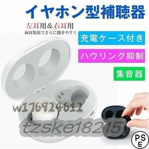 大好評☆左右兼用 デジタル集音器 集音器 デジタル 両耳 両親 高齢者用 USB 充電式 Bluetooth デザイン 簡単操作 耳かけ式集音器