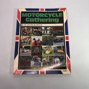 MOTORCYCLE GATHERING モーターサイクル ギャザリング 成美堂出版 Vol 1 本　雑誌　バイク
