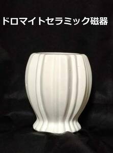 新品☆花瓶セラミック磁器　白